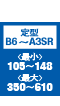 定型B6～A3SR